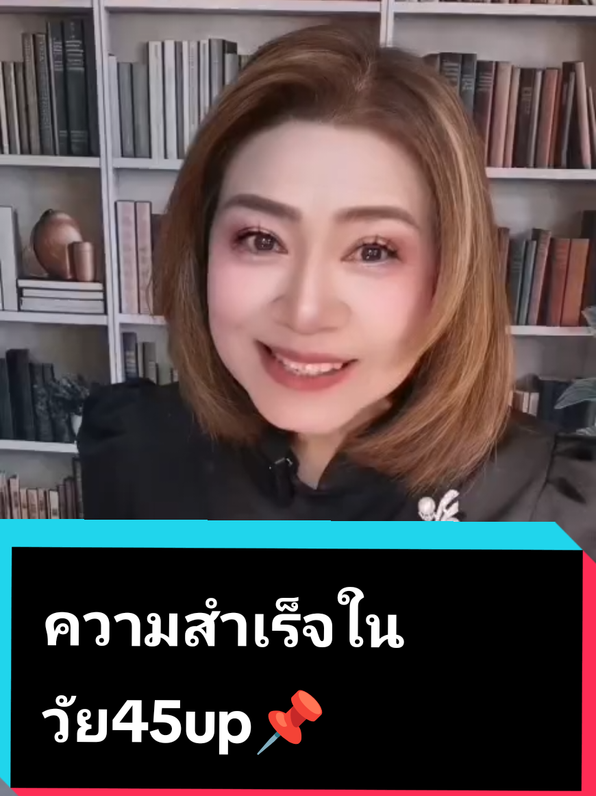 @พี่จอย ร้อยความรู้ สู่พลังใจ