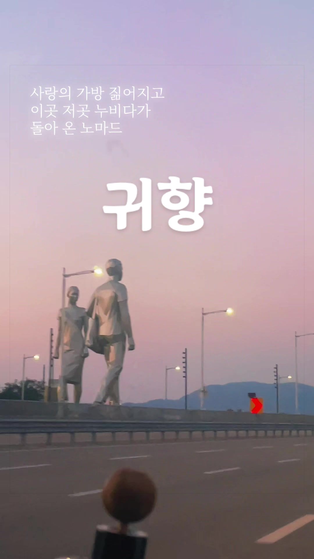 @Nomad James(노마드제임스)