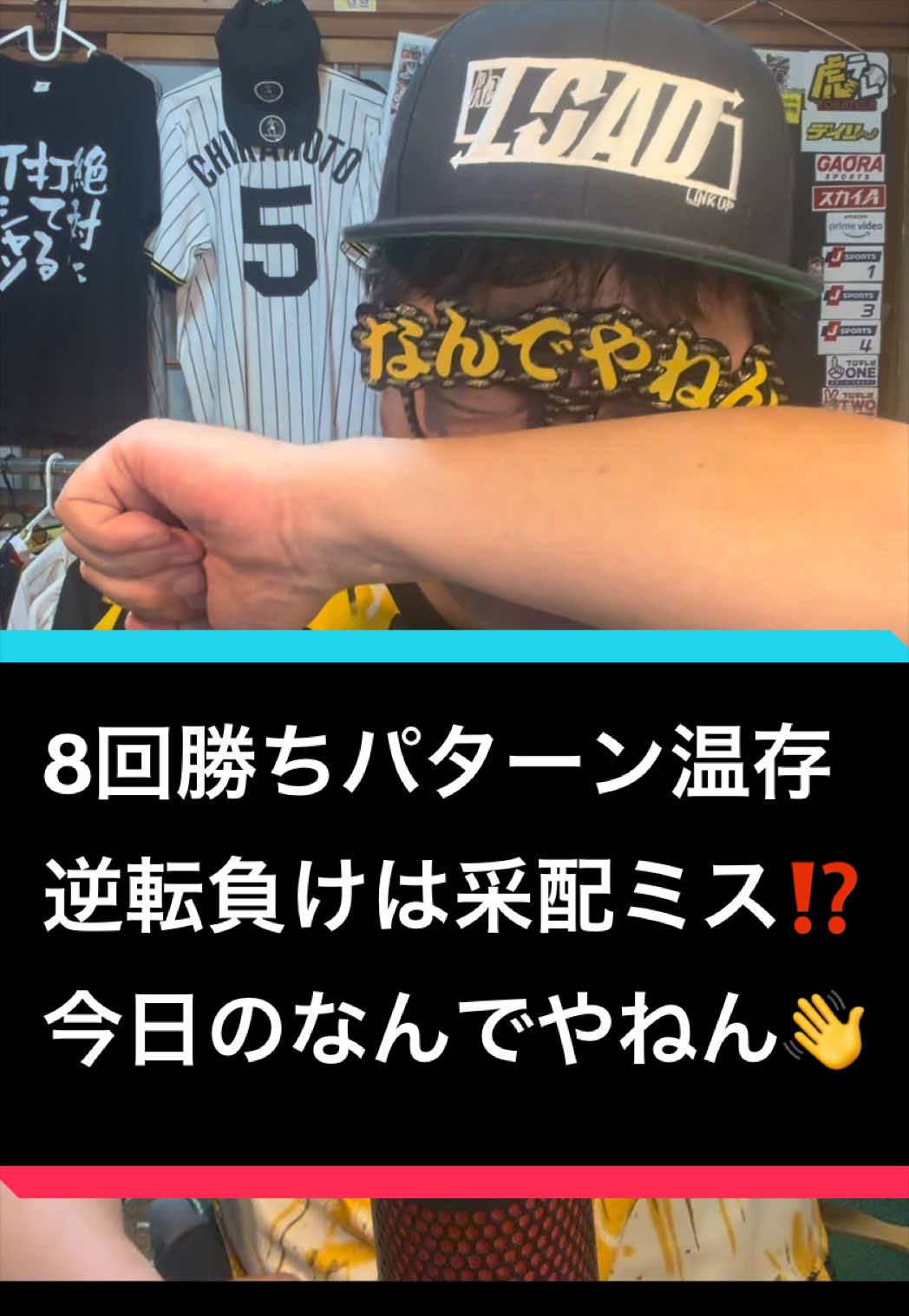 @なんでやねん佐々木🐅阪神youtuber🐅😎🗣️