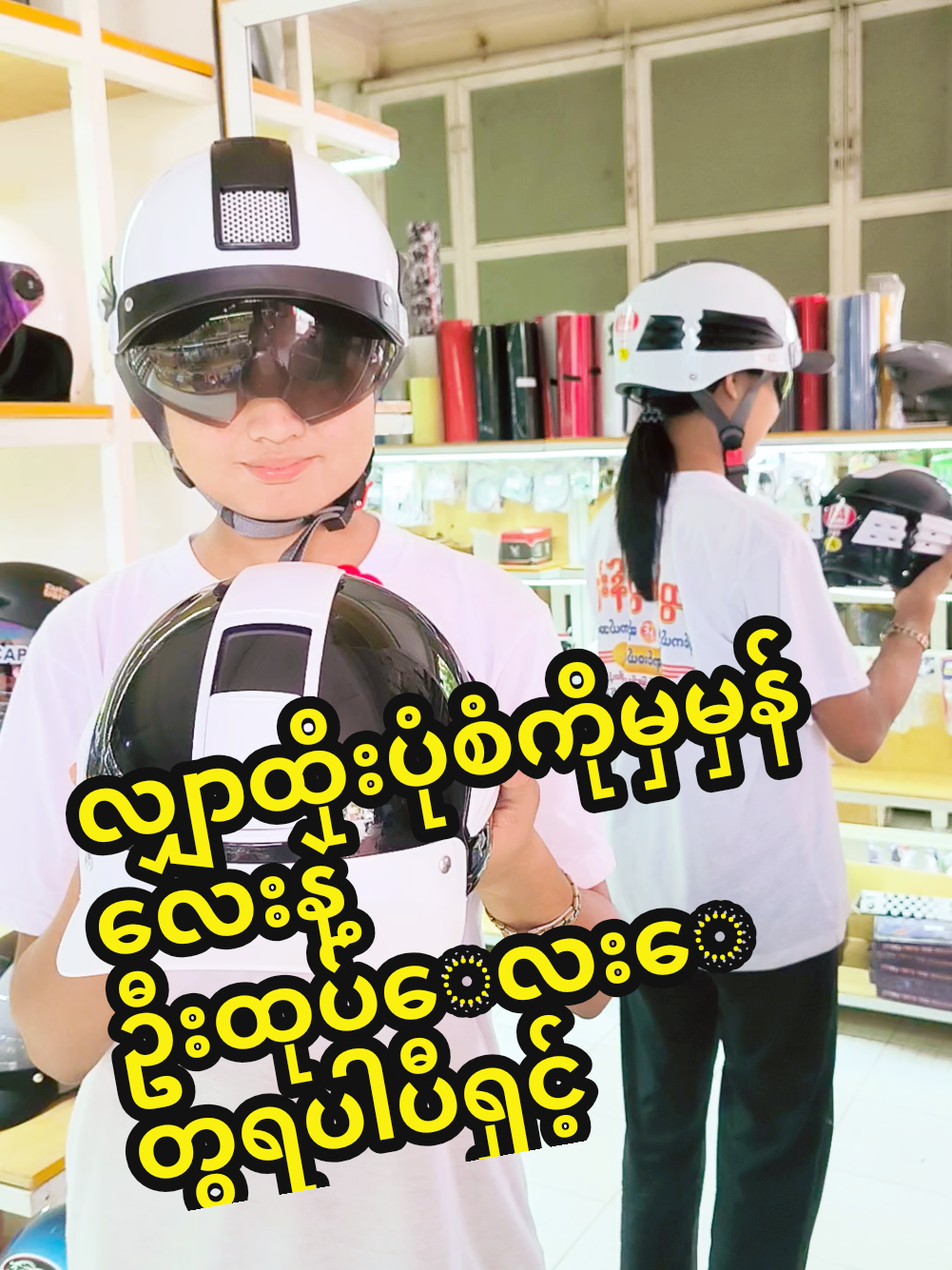 @ထွန်းထွန်းဦး ဆိုင်ကယ်ပစ္စည်း