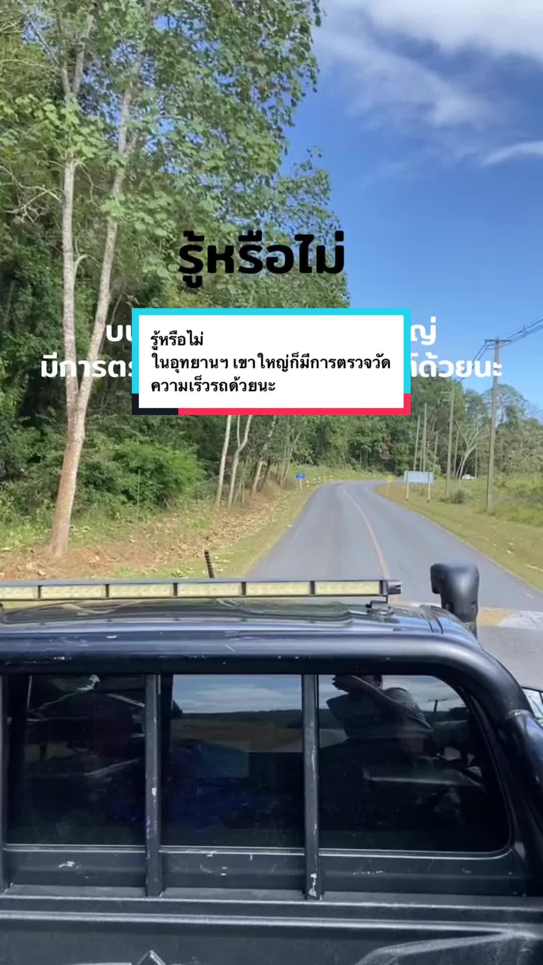 @ไอซ์รักธรรมชาติ