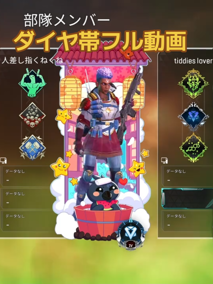 @Emperor れおん IGL 兼監督