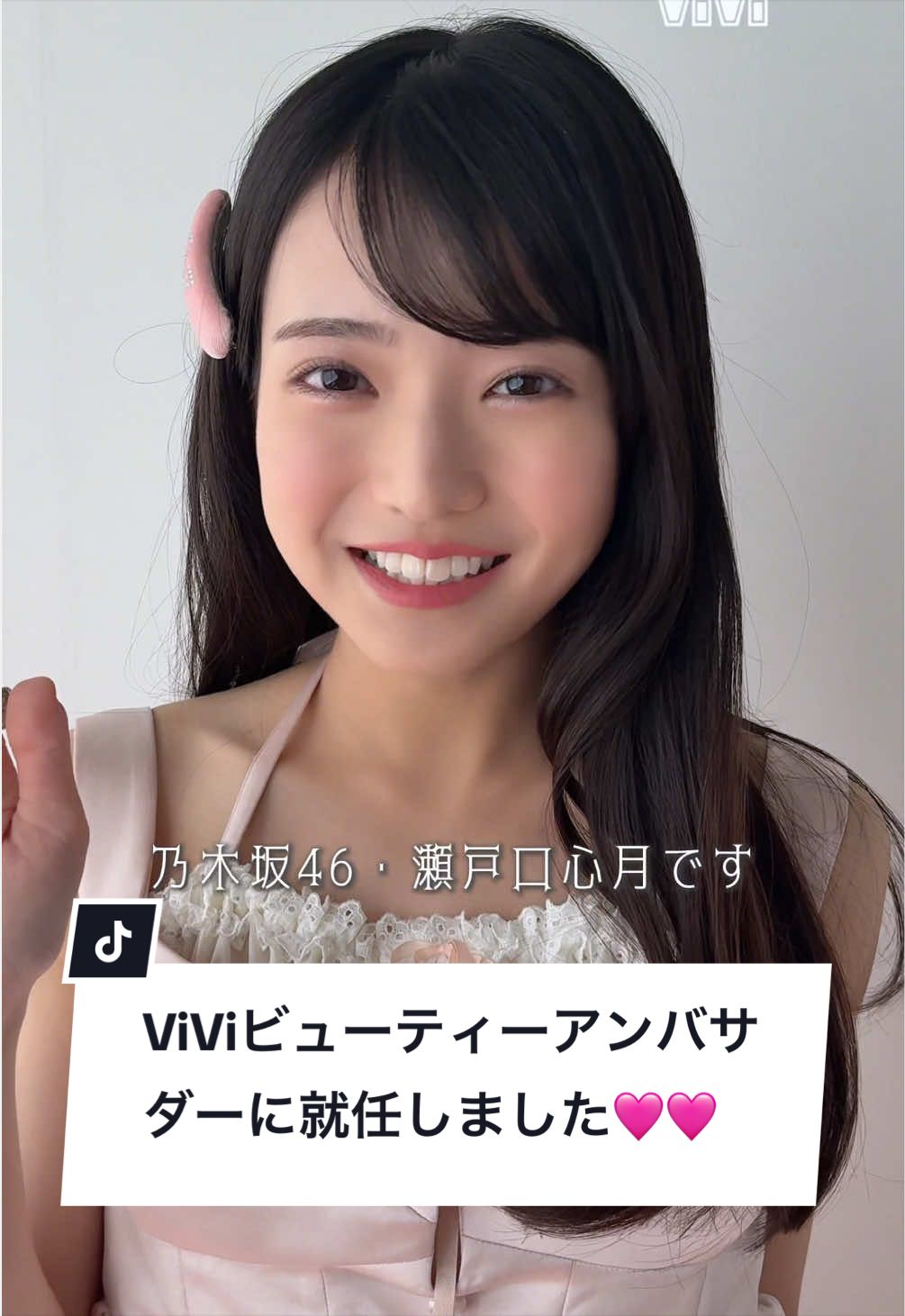 @ViVi_official