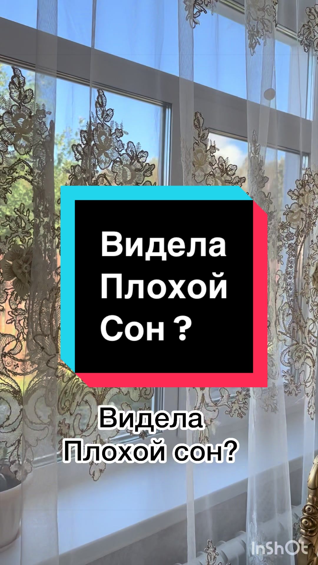@Гадание