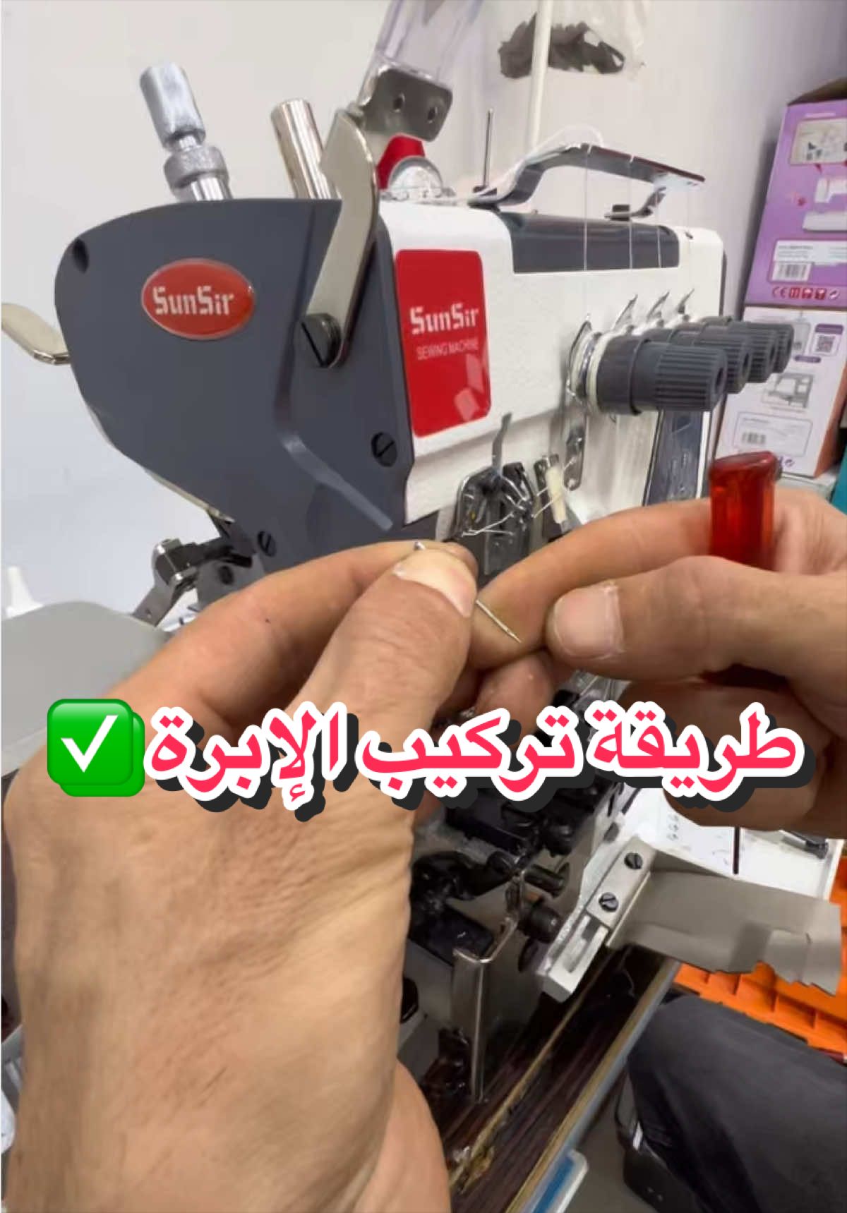 @YOUR MACHINE SEWING