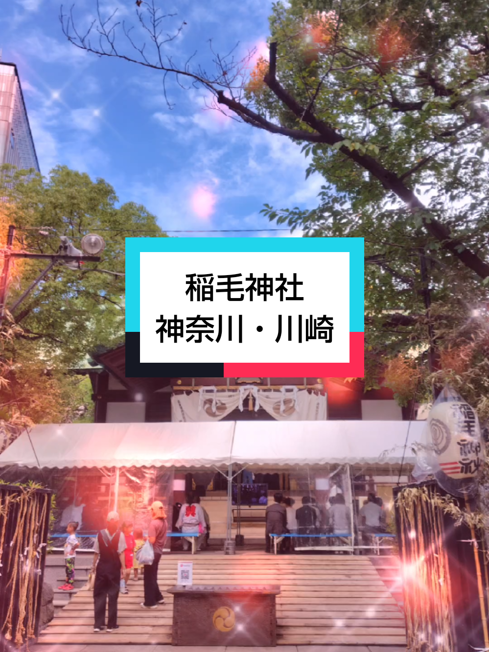 @パワースポッター@寺社御朱印