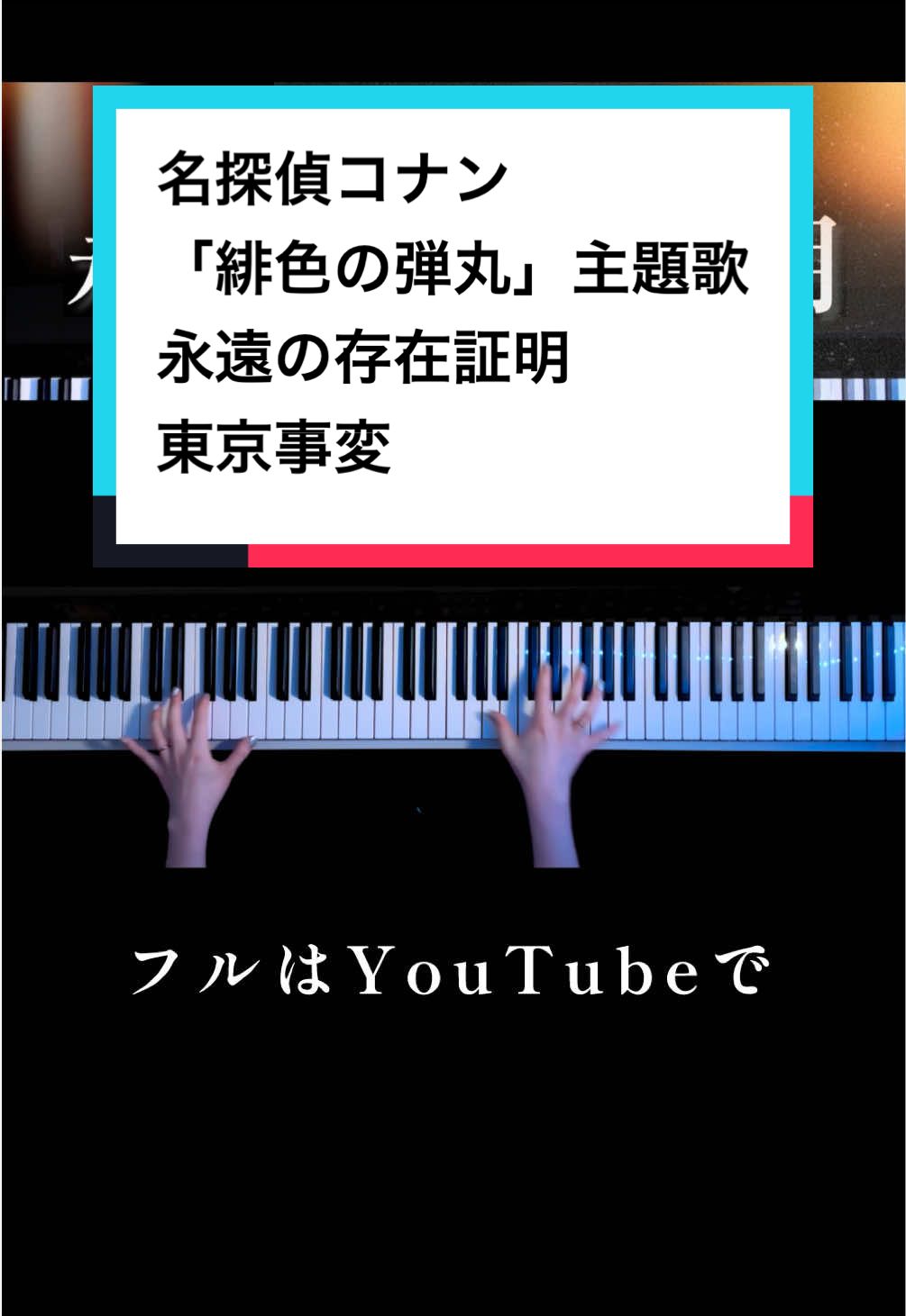 @CAFUNE-かふね- 弾いてみた