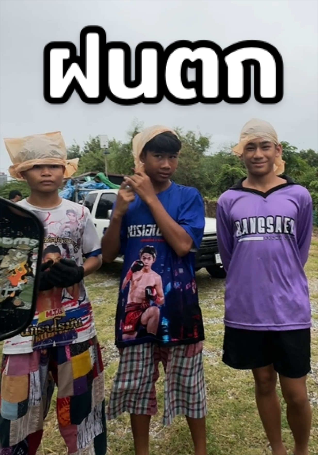 @บอสเบลล์ที่อยู่บางแสน