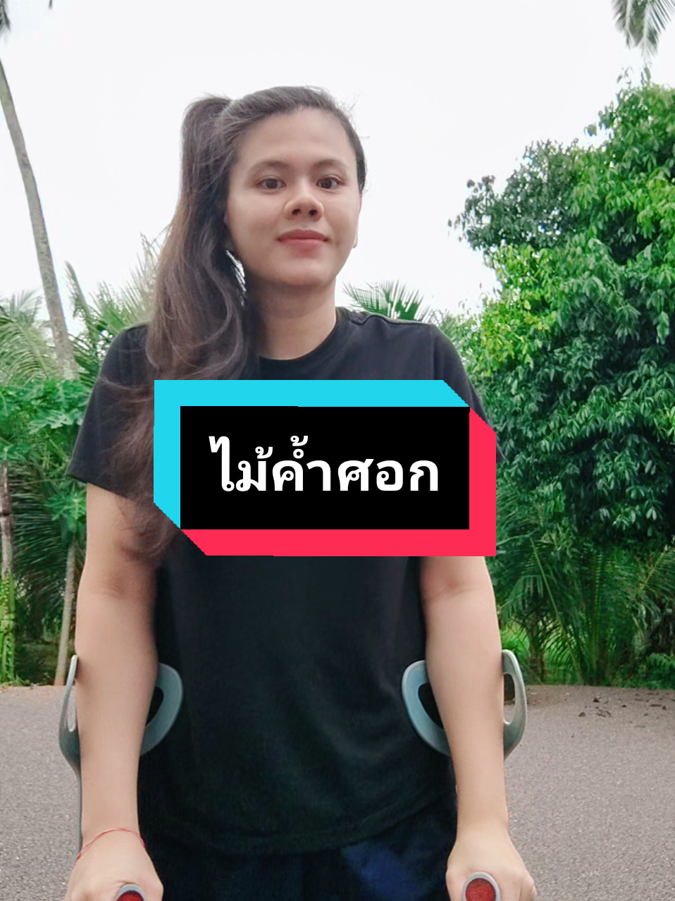 @เจ้าพลอย : Ploypatpa