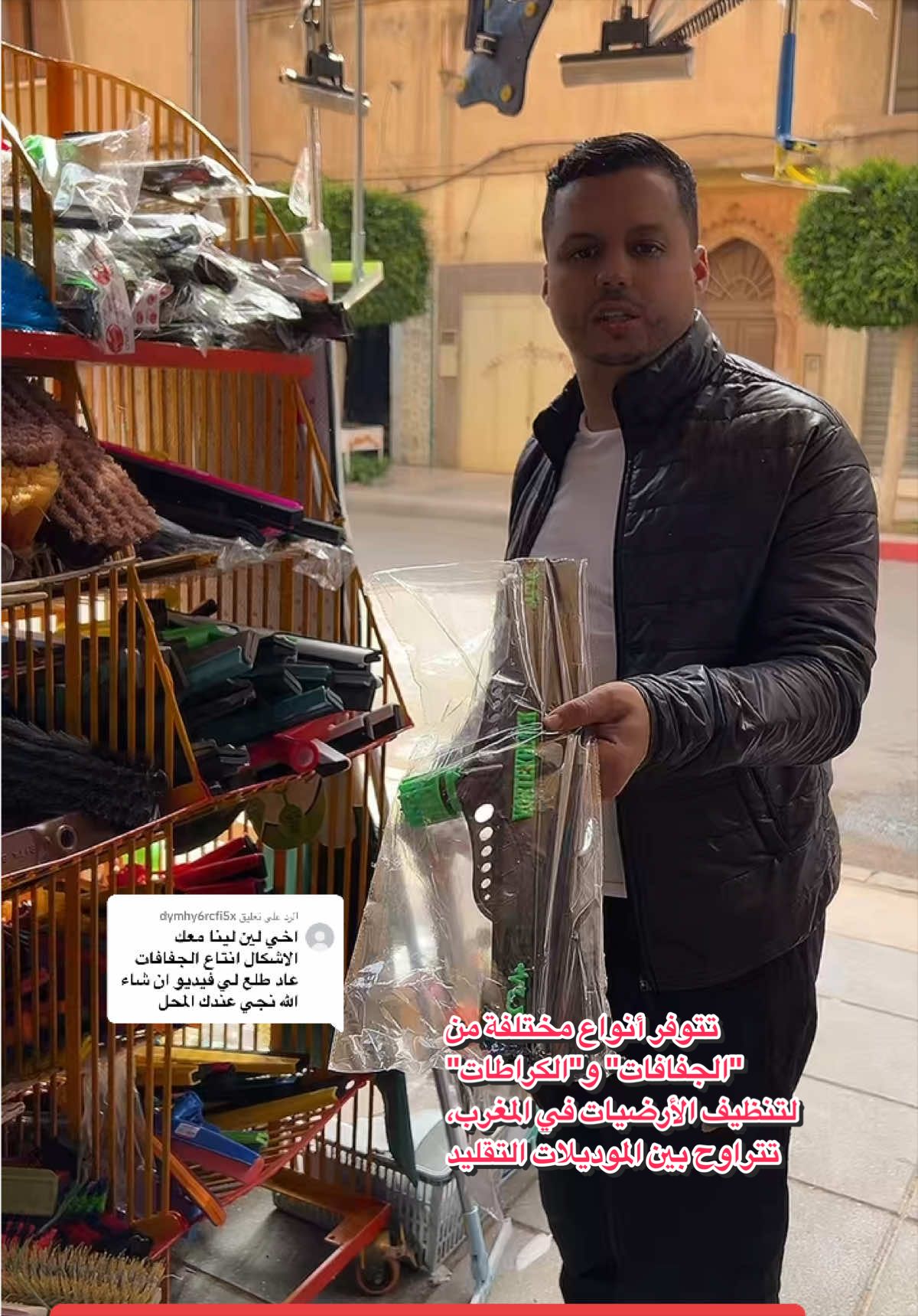 @darnadafa oujda48