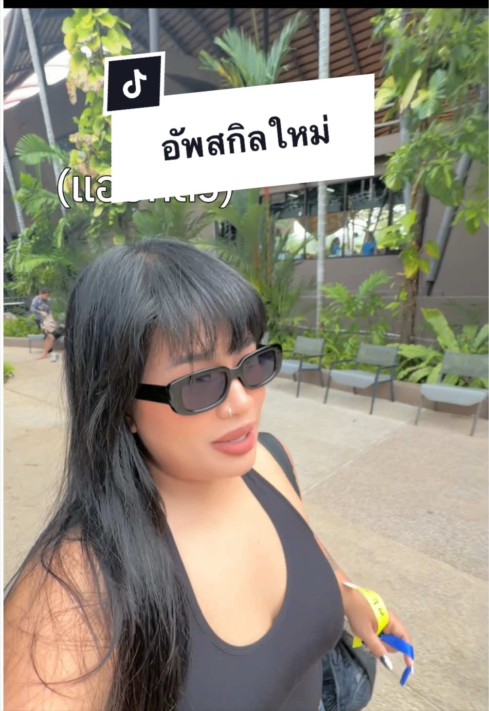 @พ่อเรียกน้องอาย