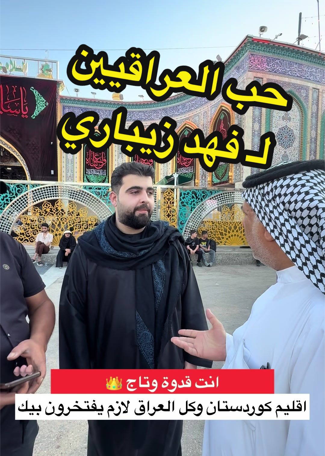 @Fahad Zebari || فهد زيباري