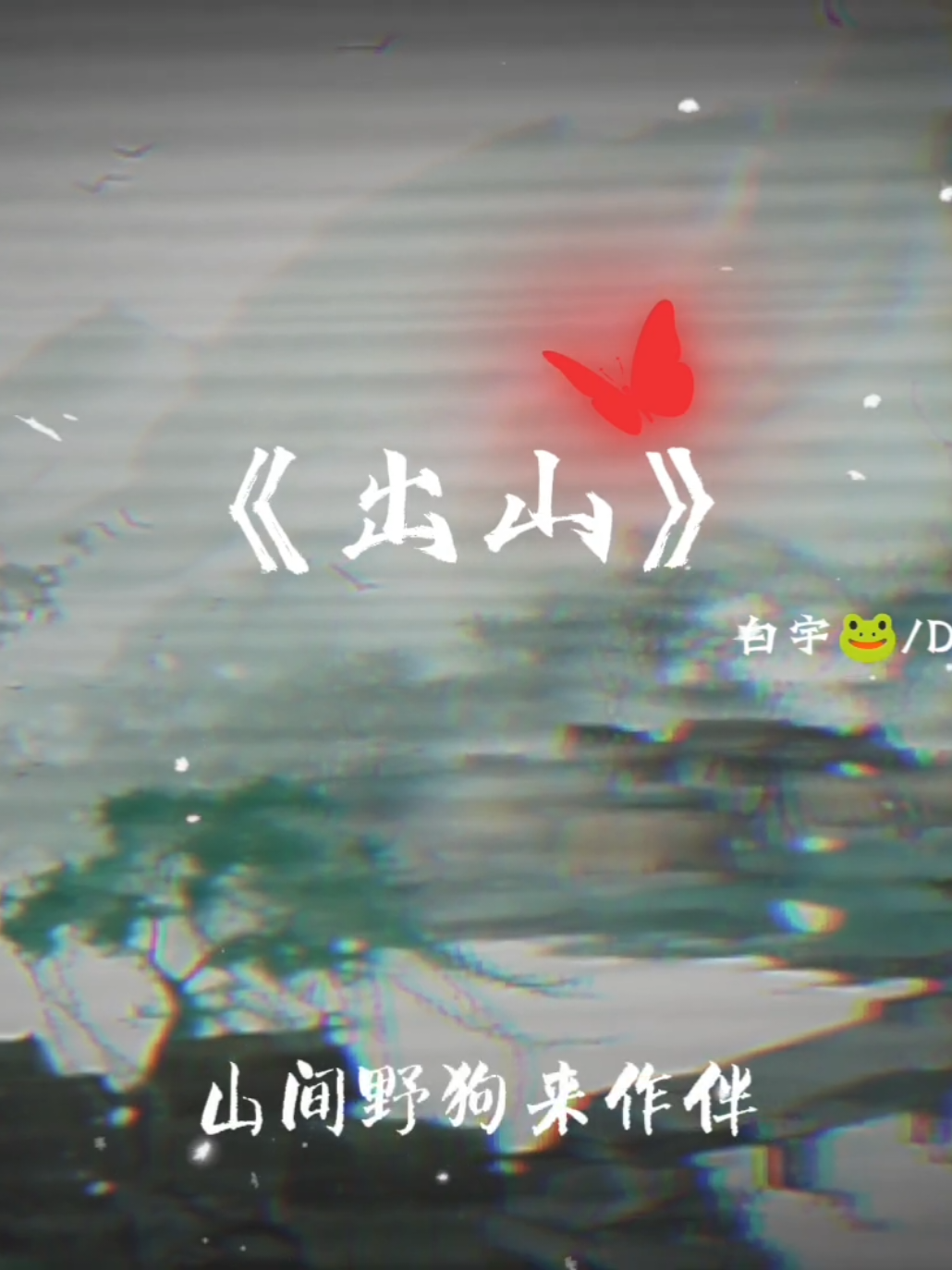 @𝗧𝘃𝘂💤 轻轻🐸