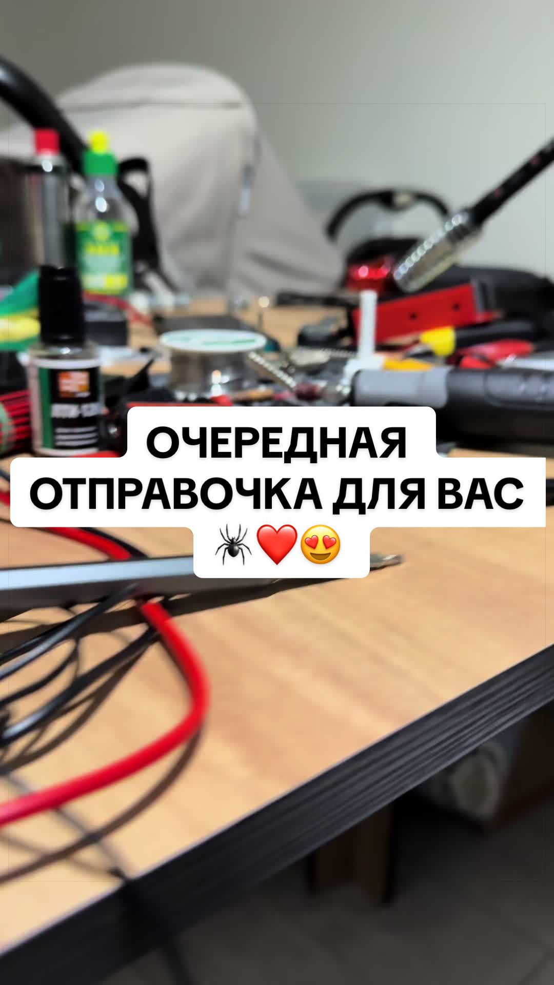 @ttspidermanchik