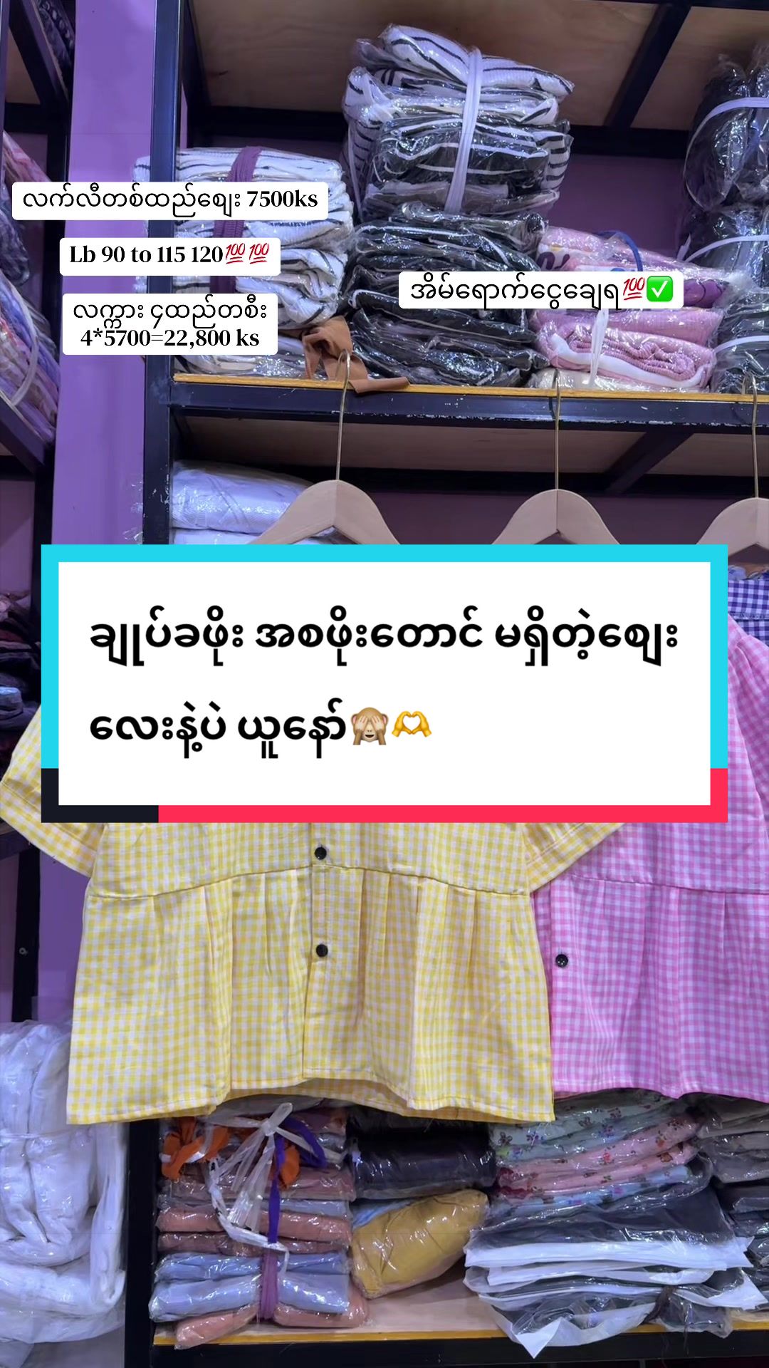@sandakuu Monywa 09977829574