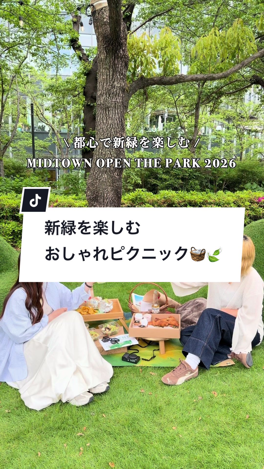 @MIZUKI | 東京おでかけスポット