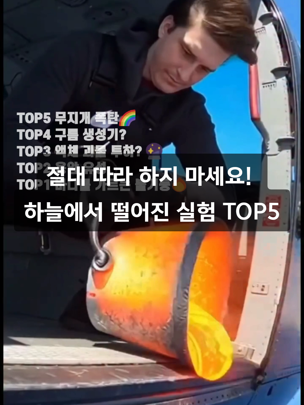 @틱톡맨