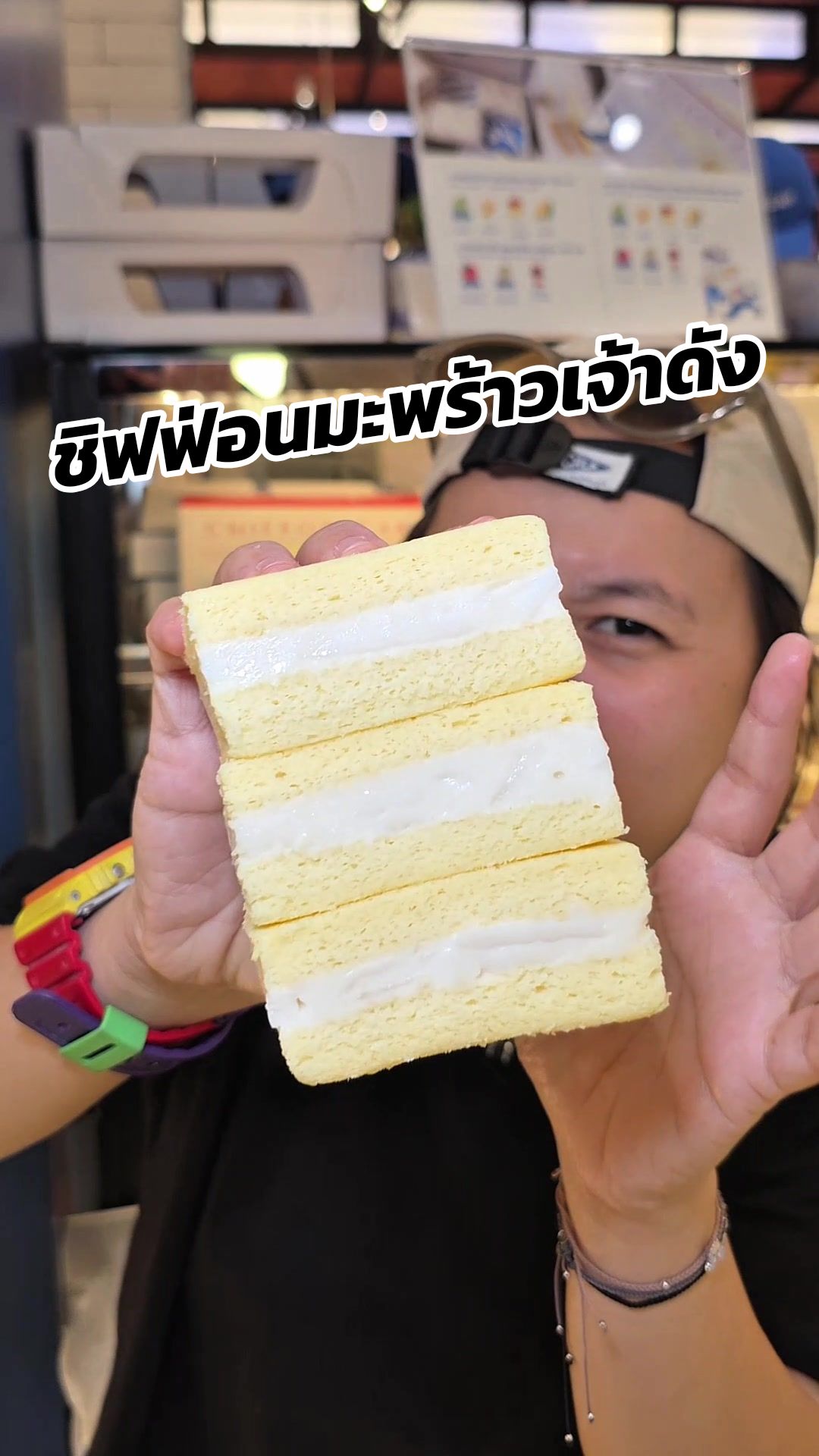 @กินเข้าไป