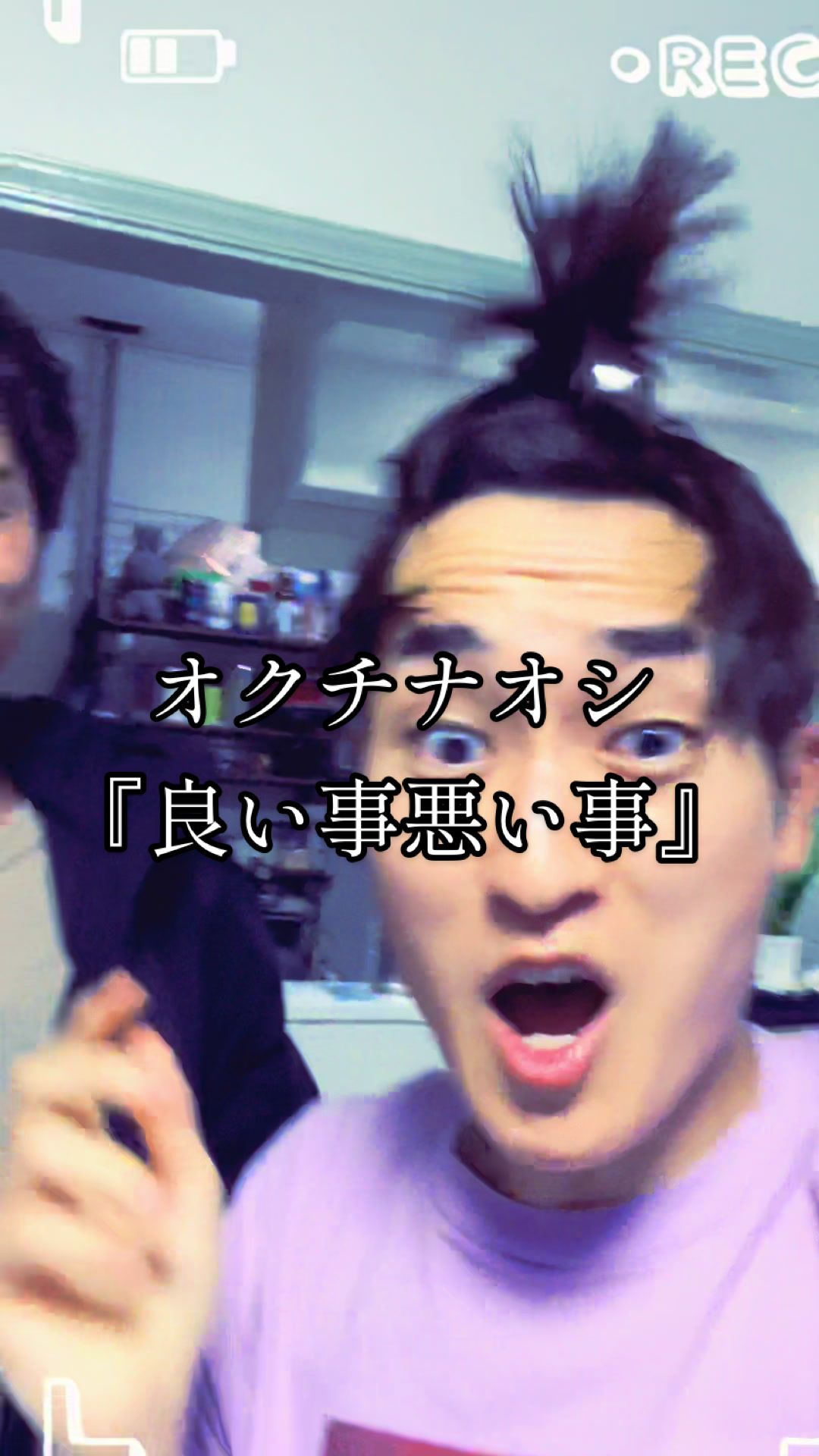 @オクチナオシの裏側