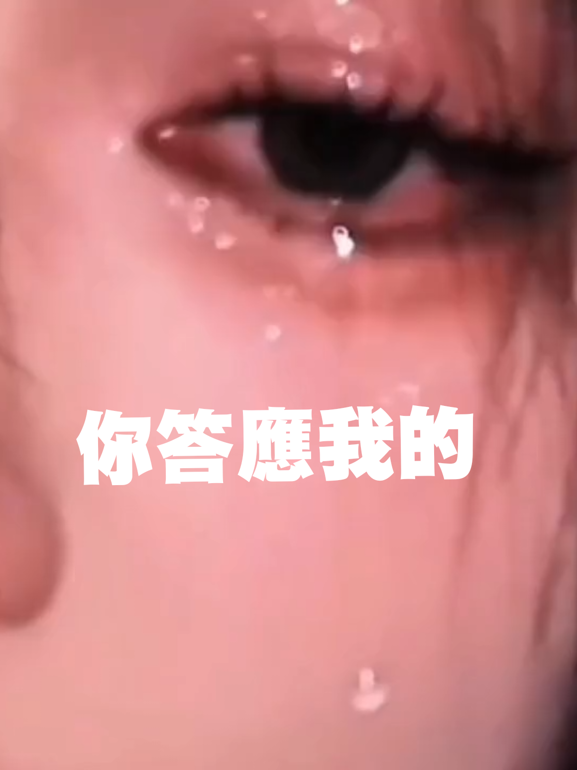 @#Anna情感音樂MV
