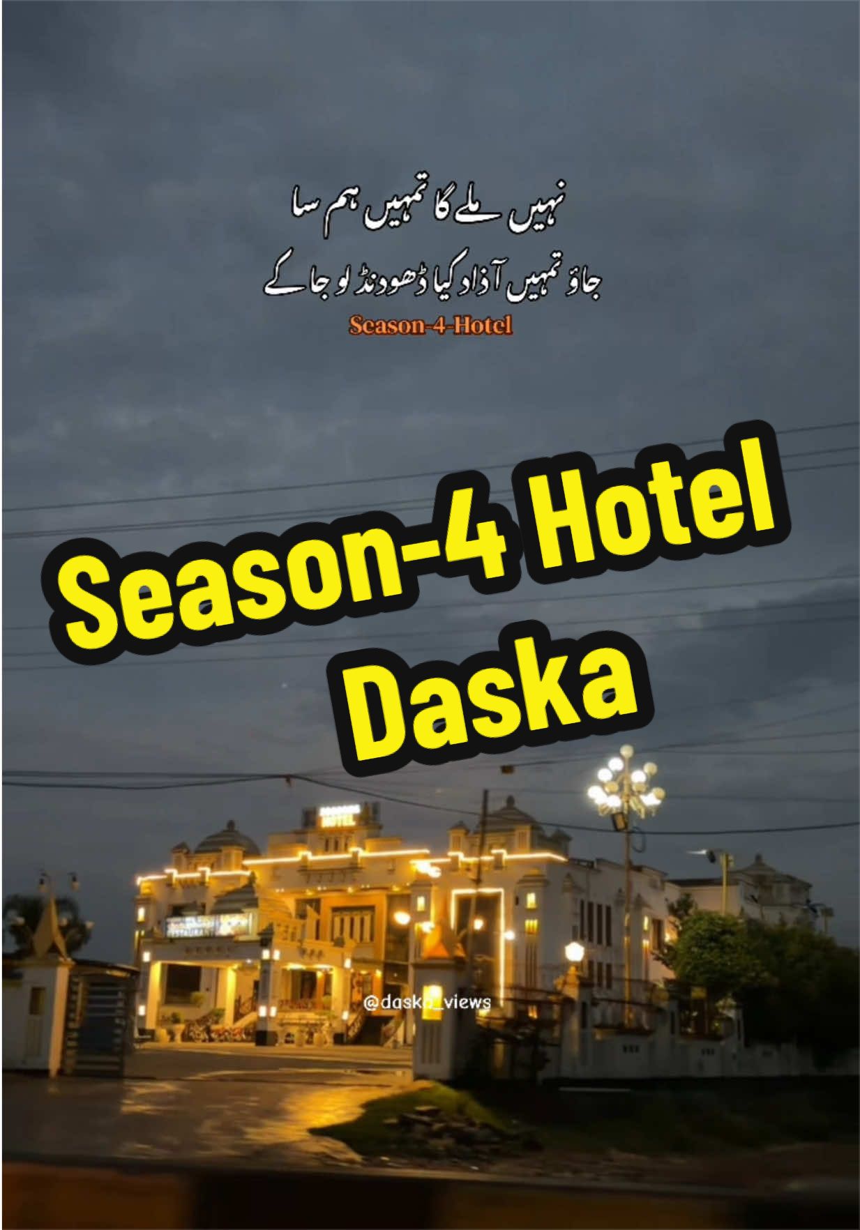 @daska_views
