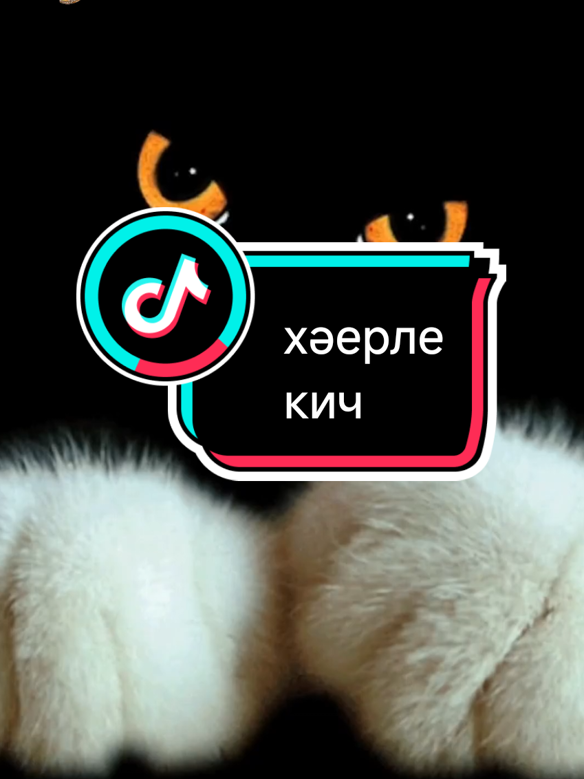 @💕☪татвидео открытки☪︎ 💕