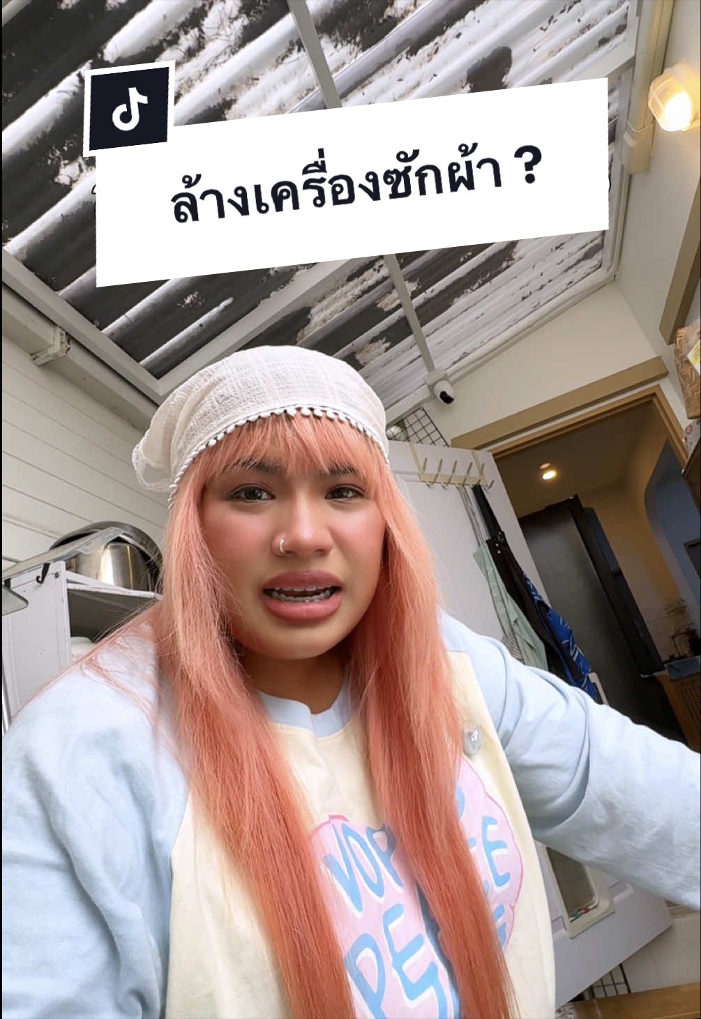 @พ่อเรียกน้องอาย