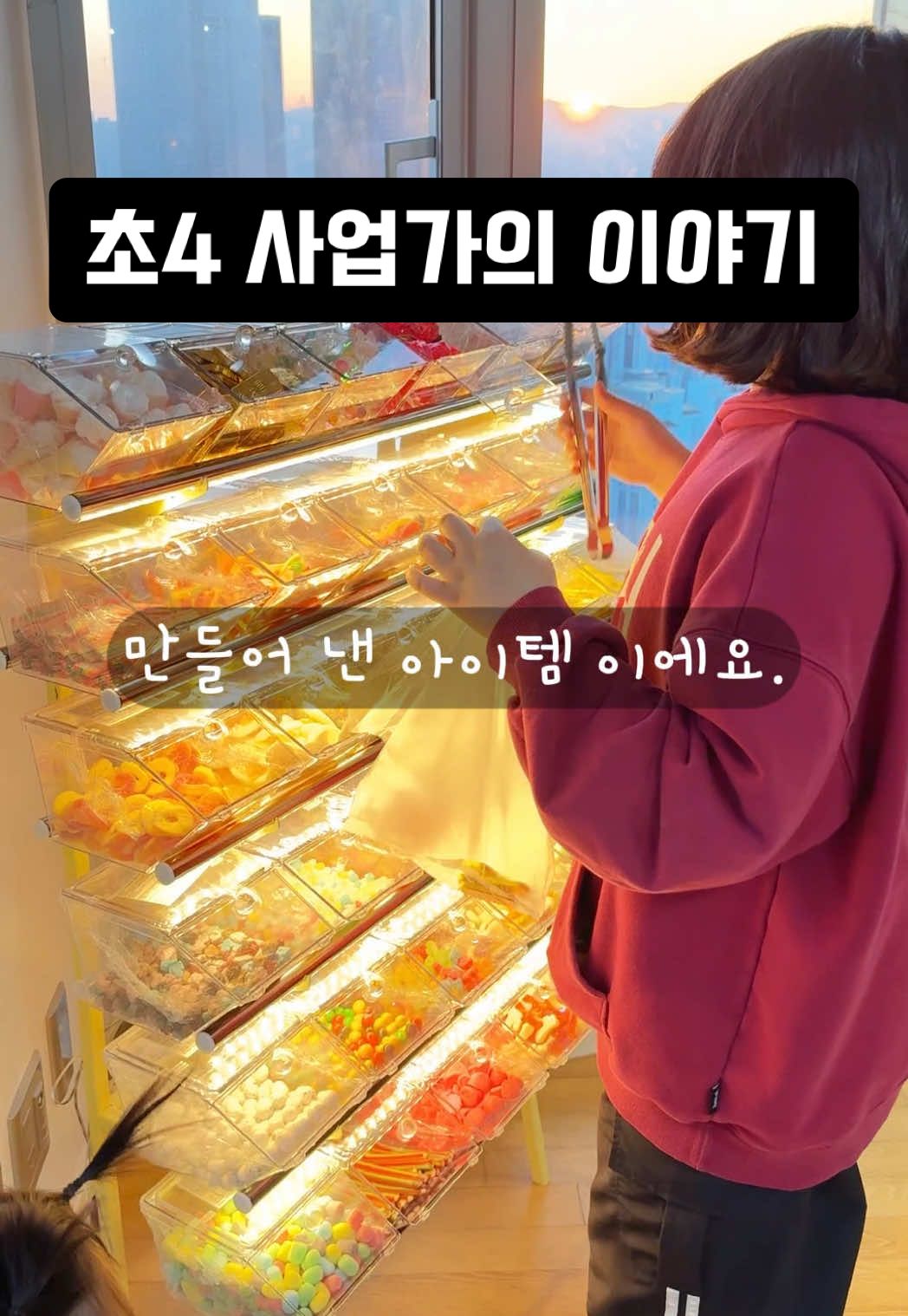 @해리보 &bull; 아이 사업가 교육 캠페인 &bull; 마이캔디샵 💕