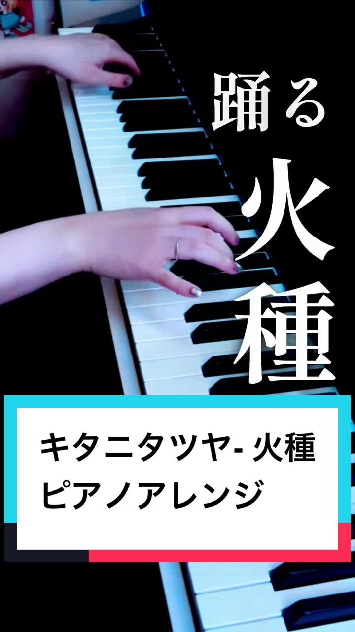 @CAFUNE-かふね- 弾いてみた