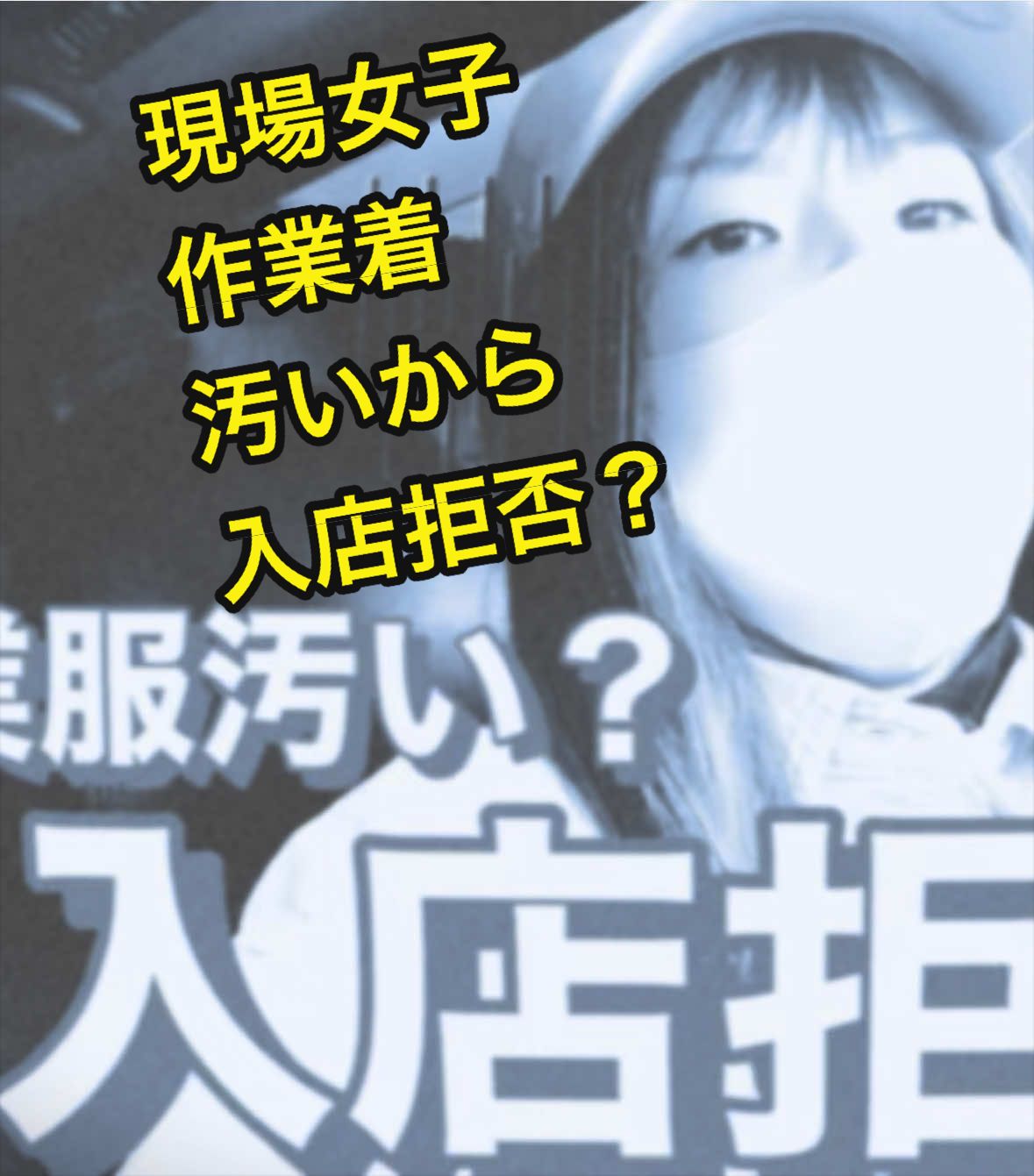@足場屋の広瀬