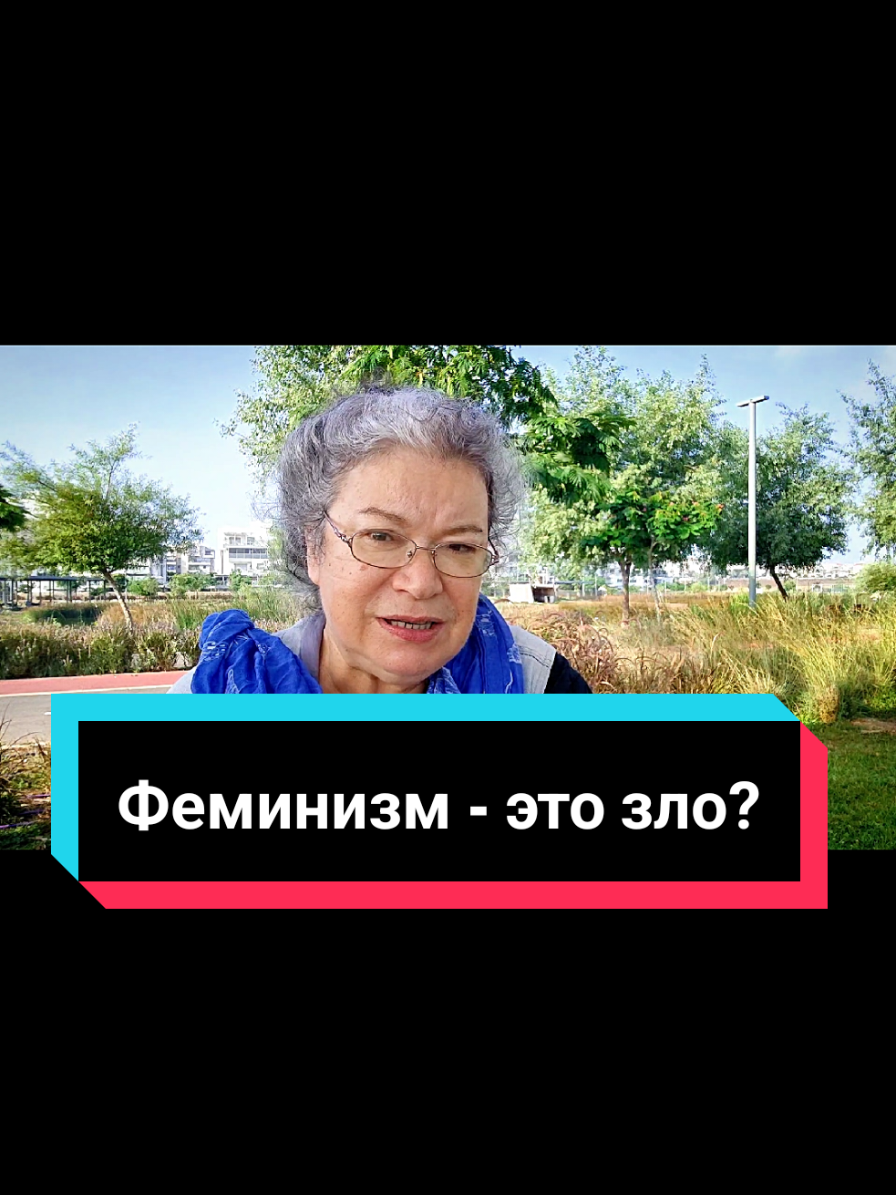 @Кируля Аскалонская