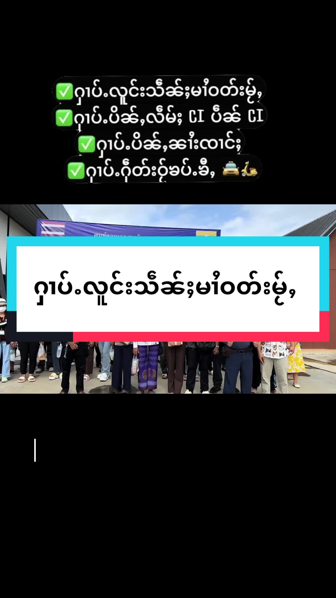 @Fb.Nid&ensp;Taya (ၼိတ်း)