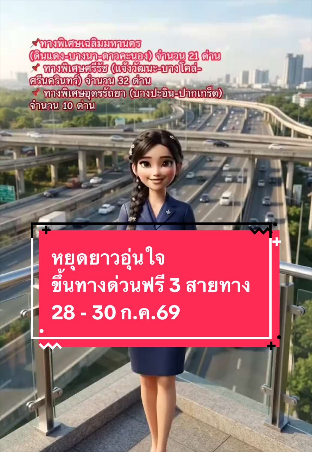 @นิวดีดี News DD
