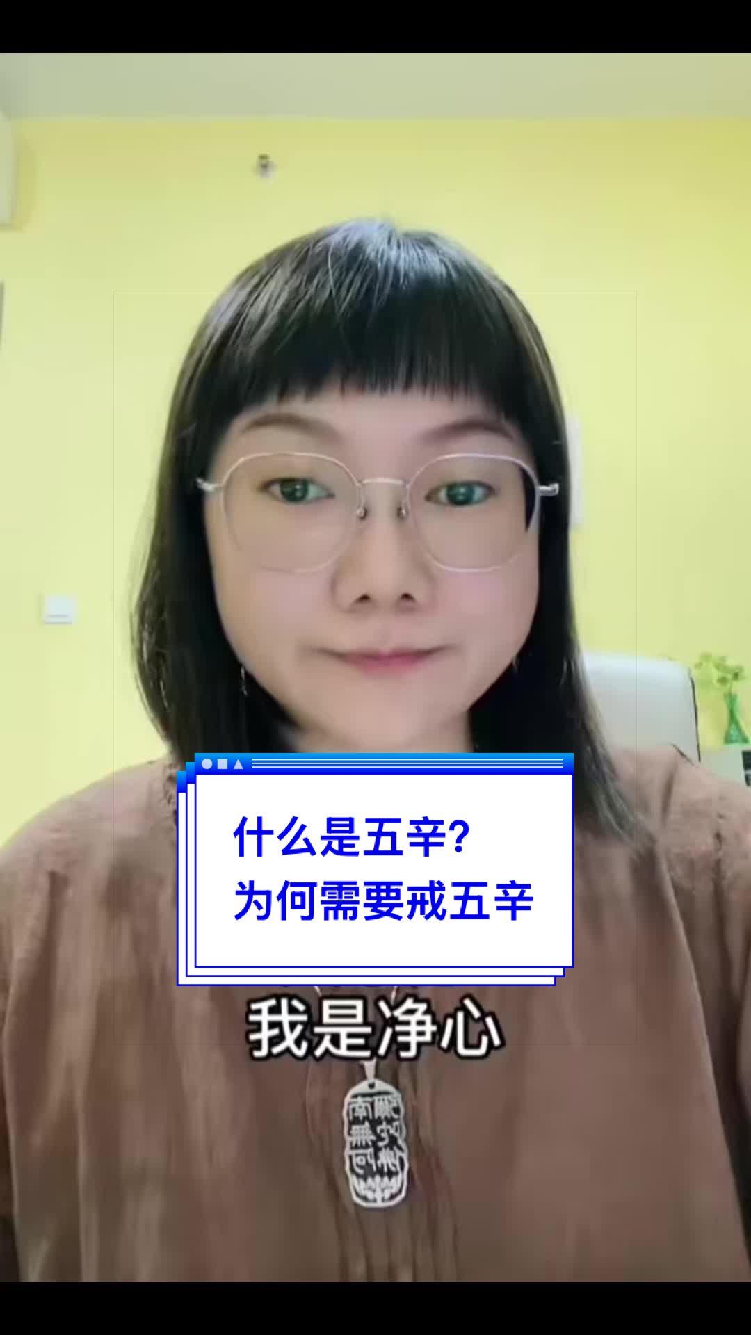 @净心