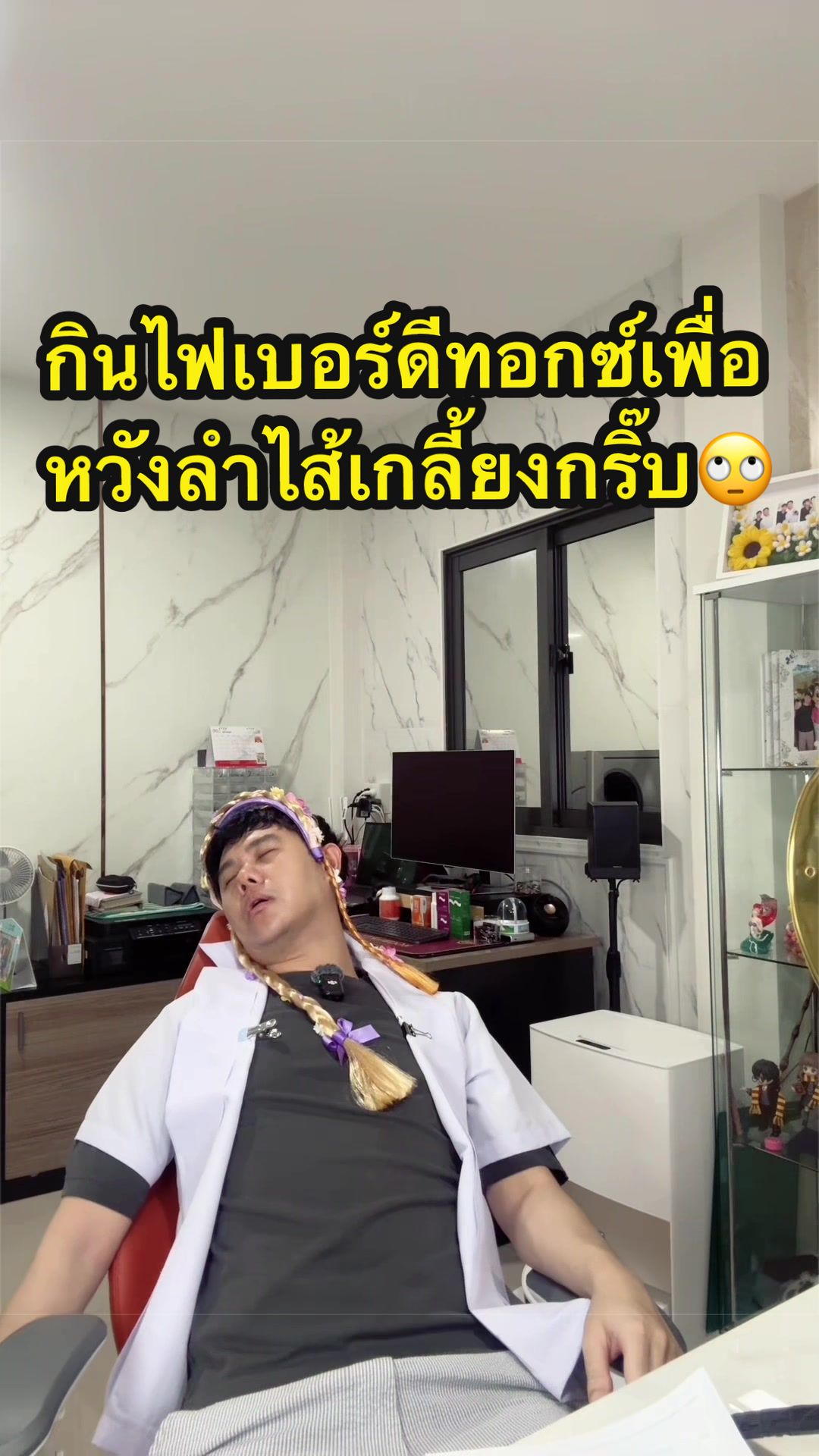 @พี่ดิวดุจ สุขภาพสวย