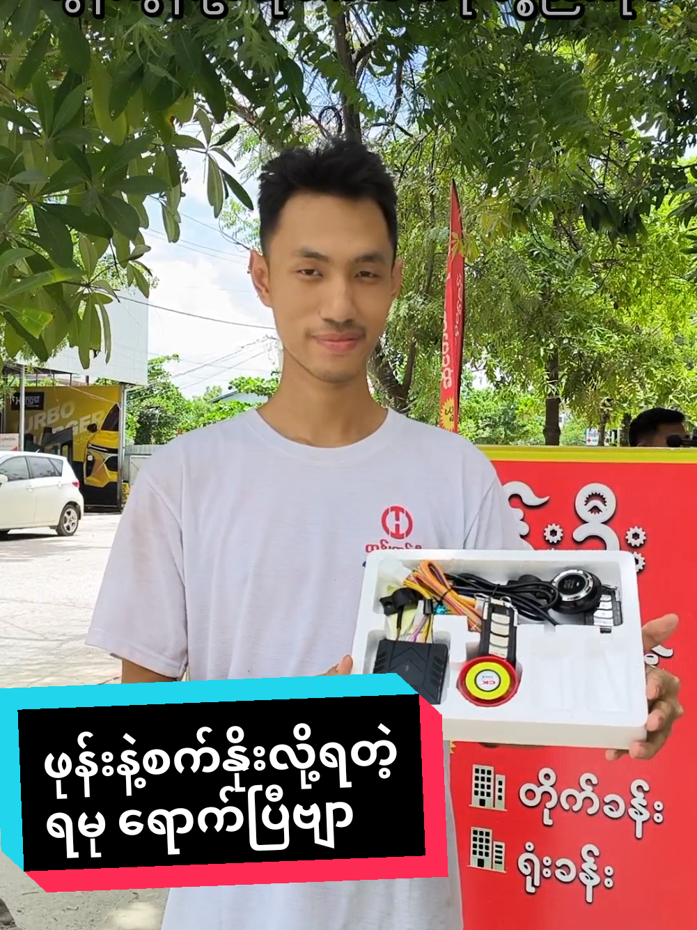 @ထွန်းထွန်းဦး ဆိုင်ကယ်ပစ္စည်း
