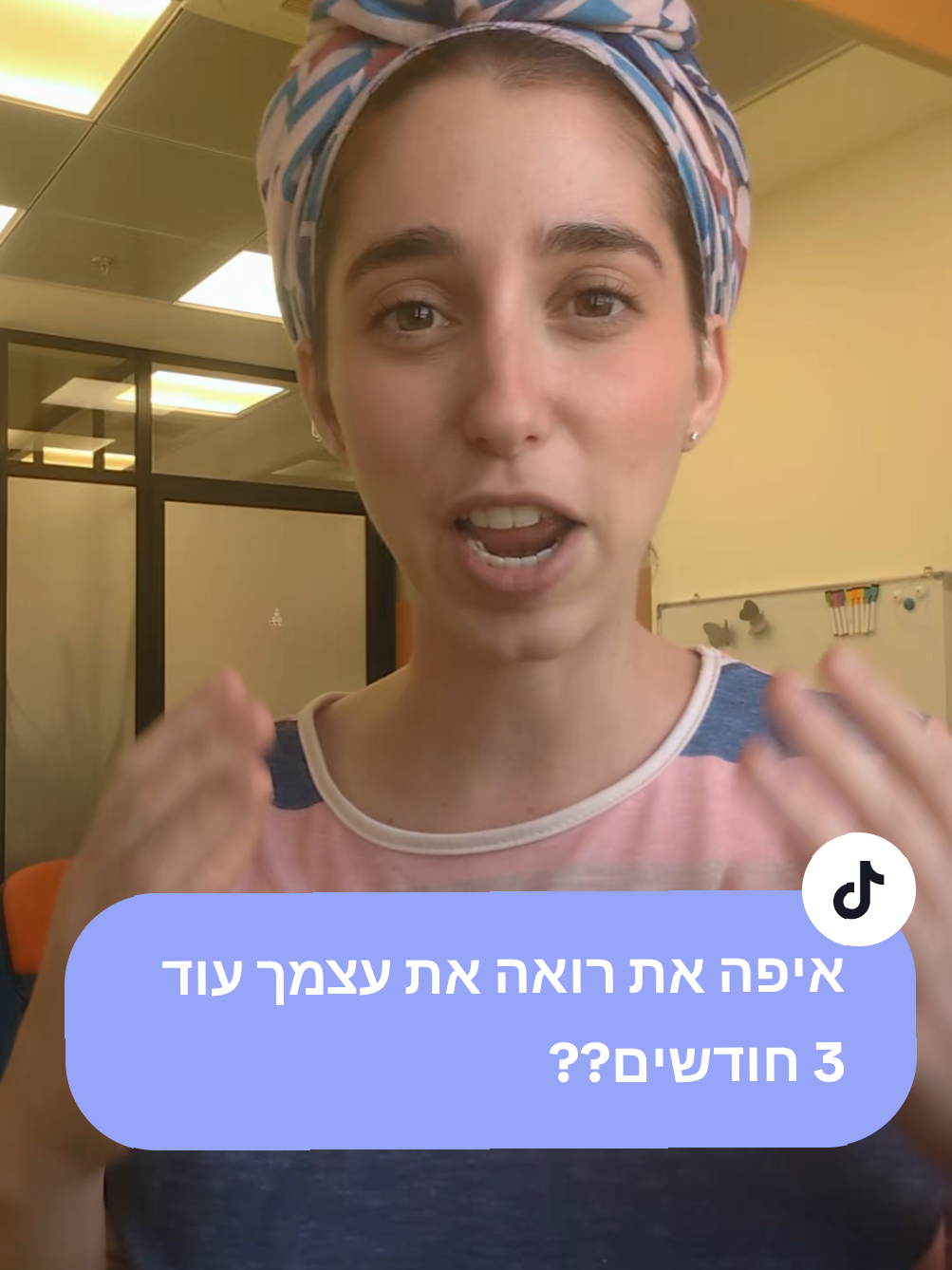 @הדס | פיזיותרפיסטית רצפת אגן