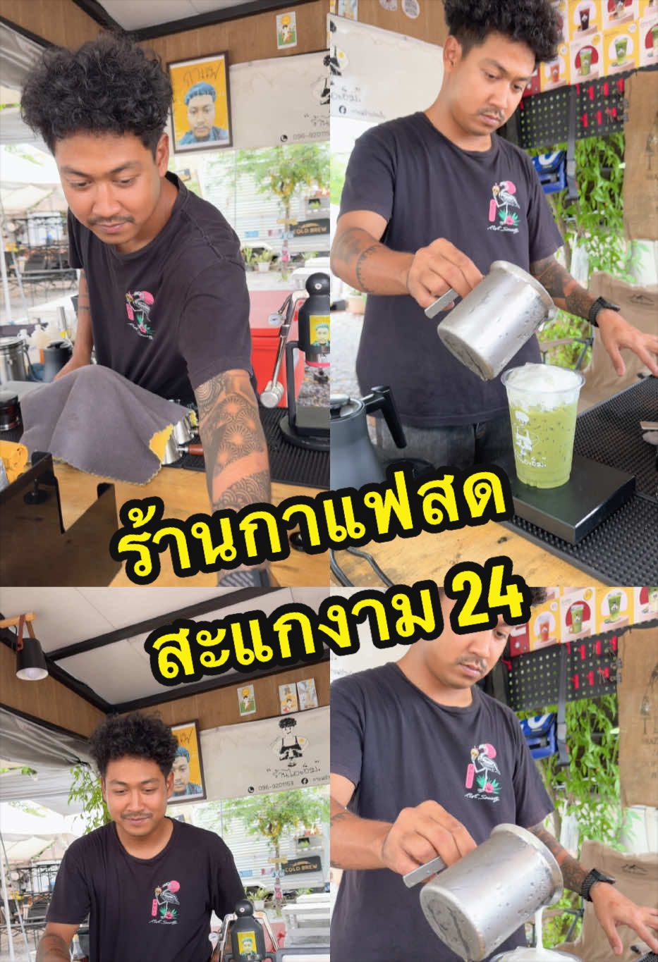 @aodsuttipong