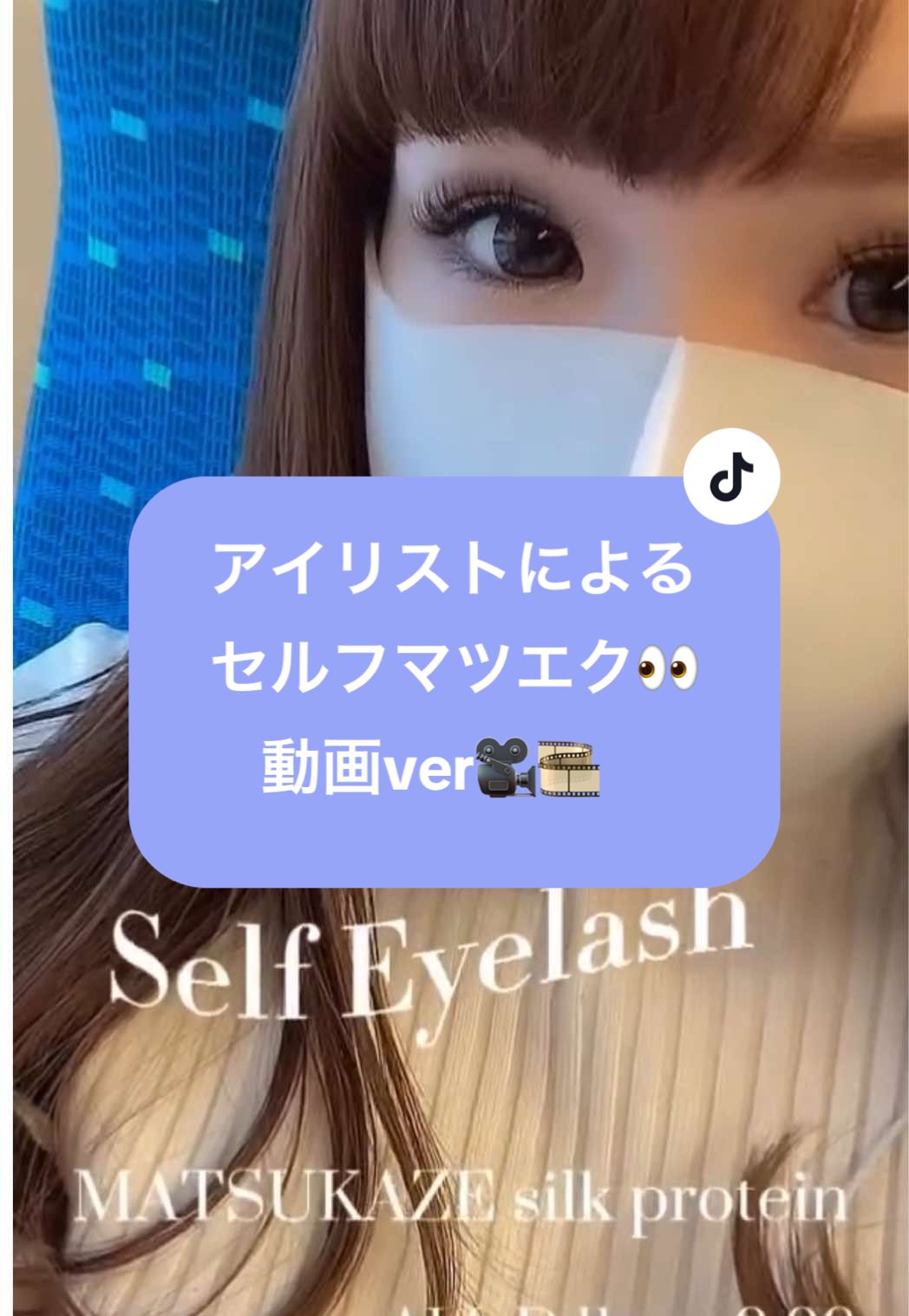 @KANA🐰🫧大阪京橋アイリスト