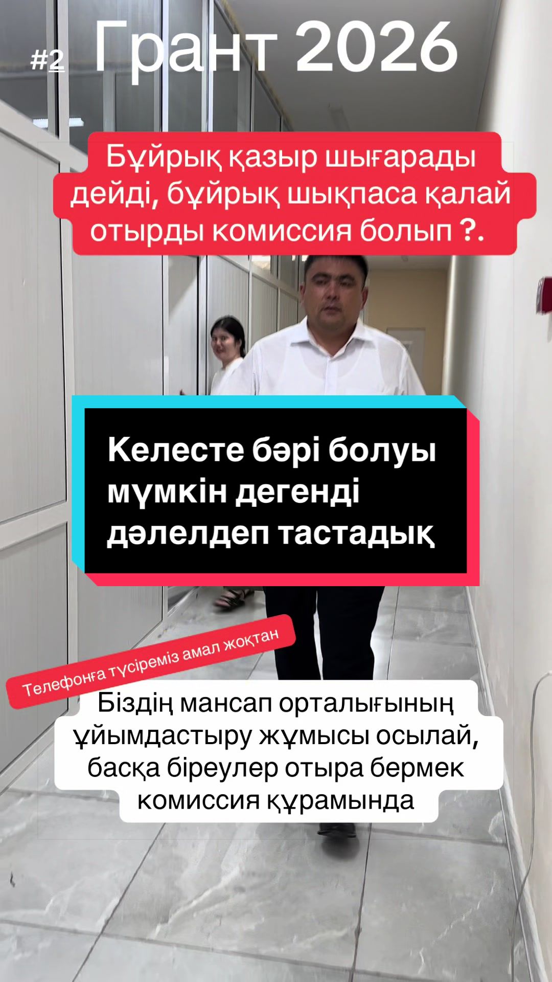 @Айбек