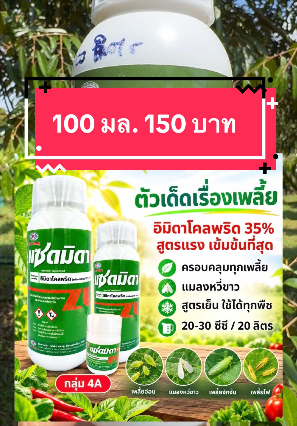 @ชาวสวนที่ชอบขายของ