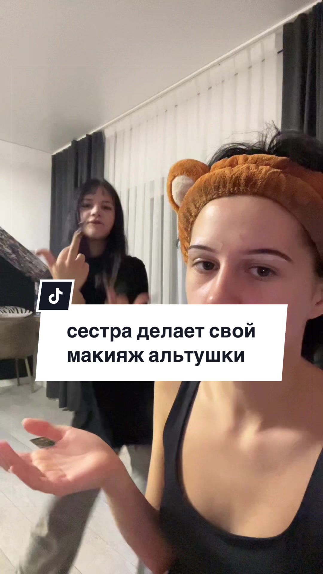 @несижка
