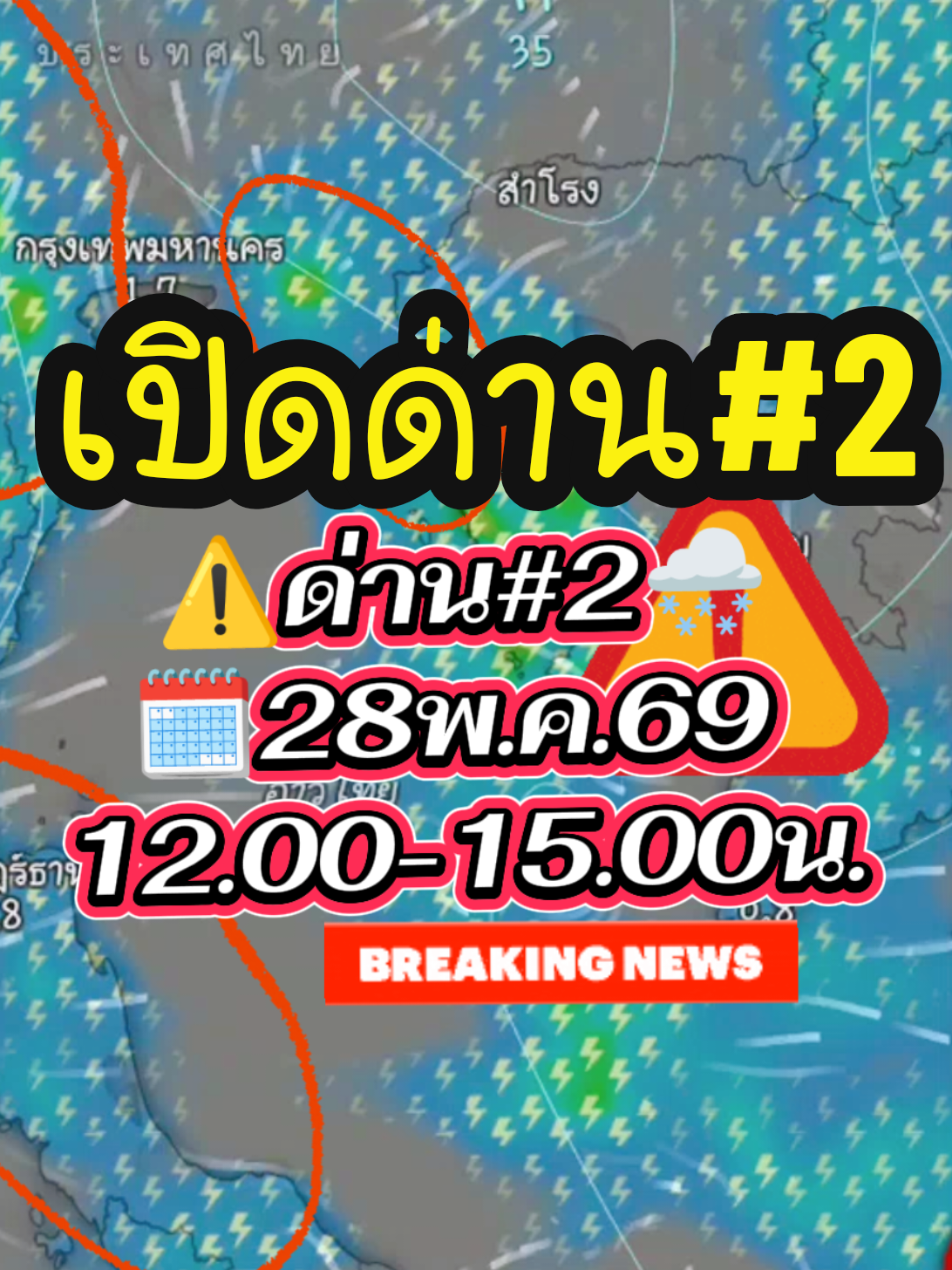 @จอช⚡พยากรณ์