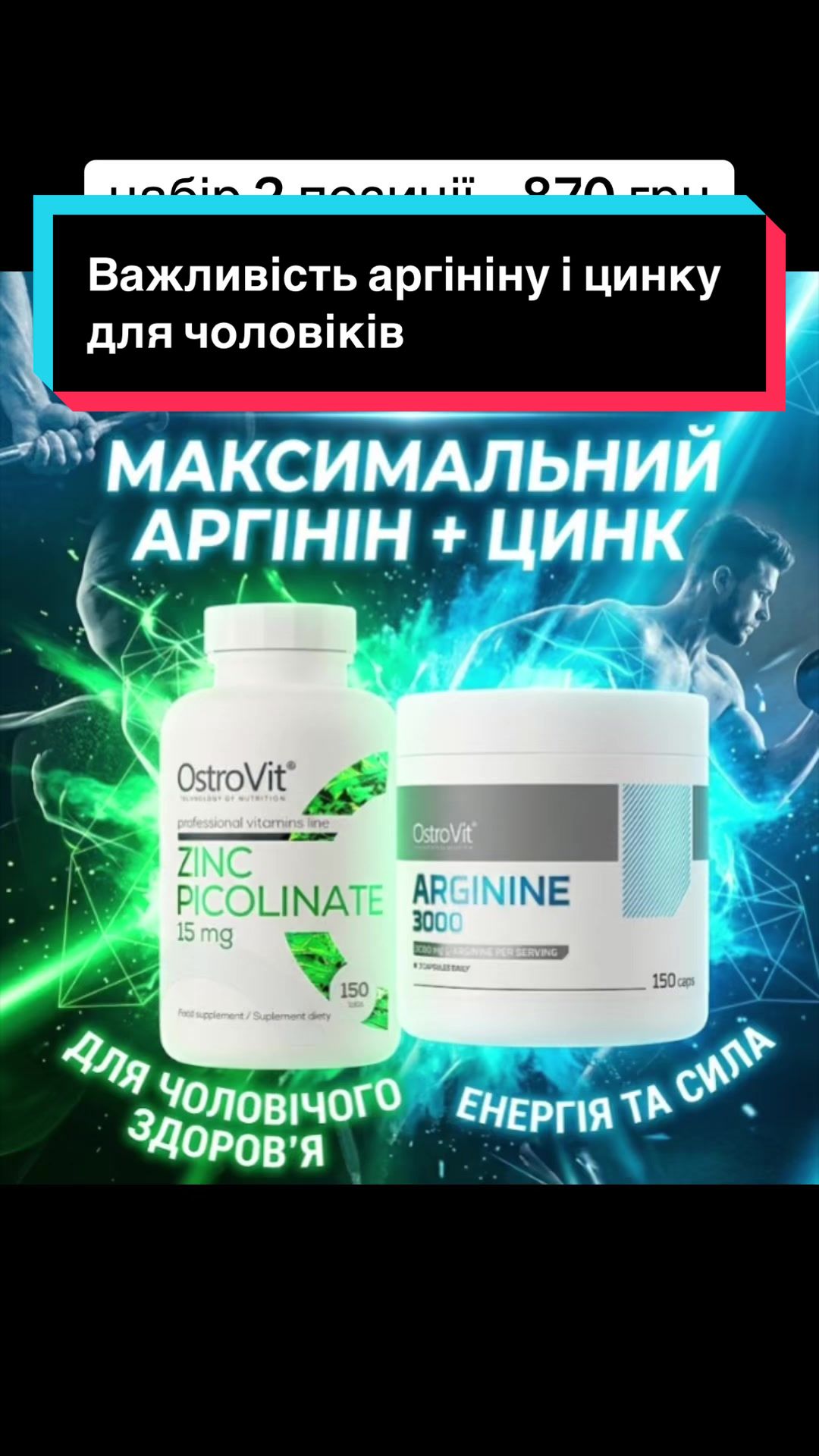 @QUICK MASS - вітаміни, добавки