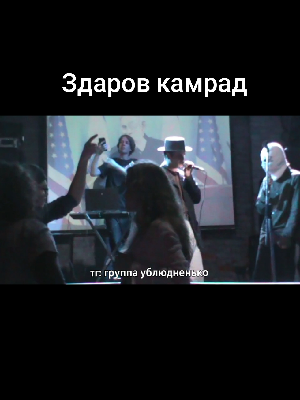 @ubludnenkoband