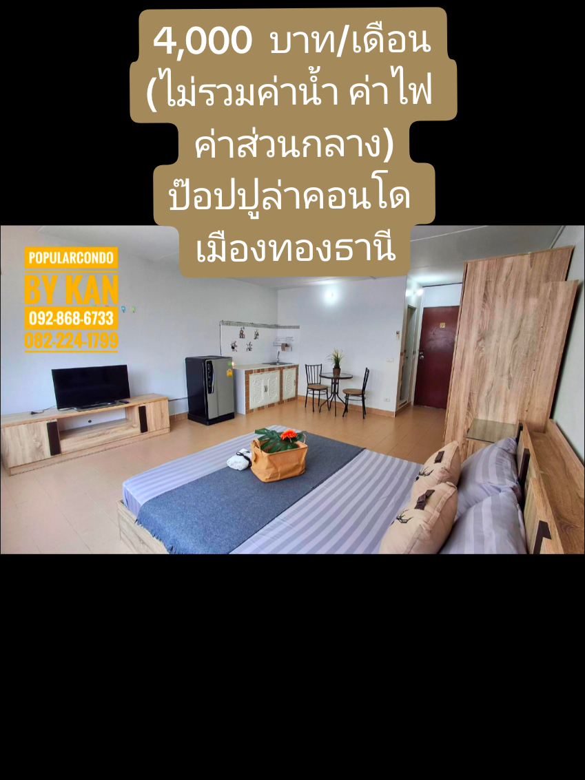 @Popular Condo By Kan