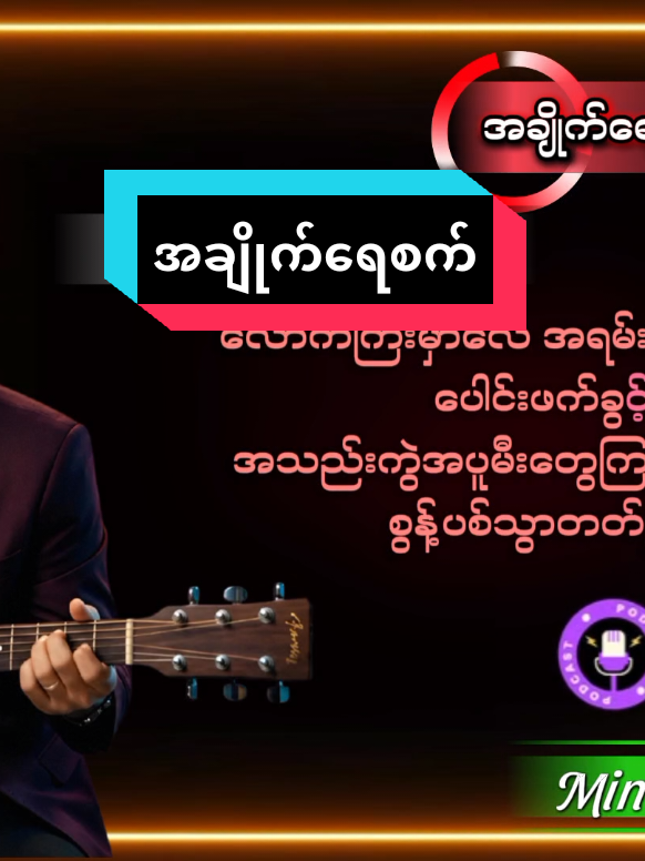 @min thant