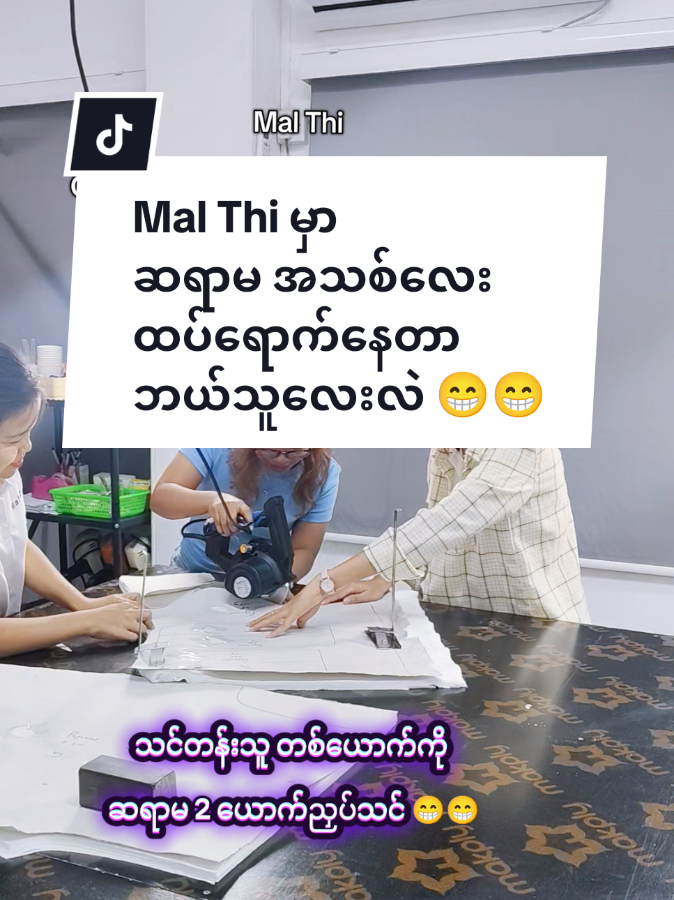 @Mal Thi - Training School