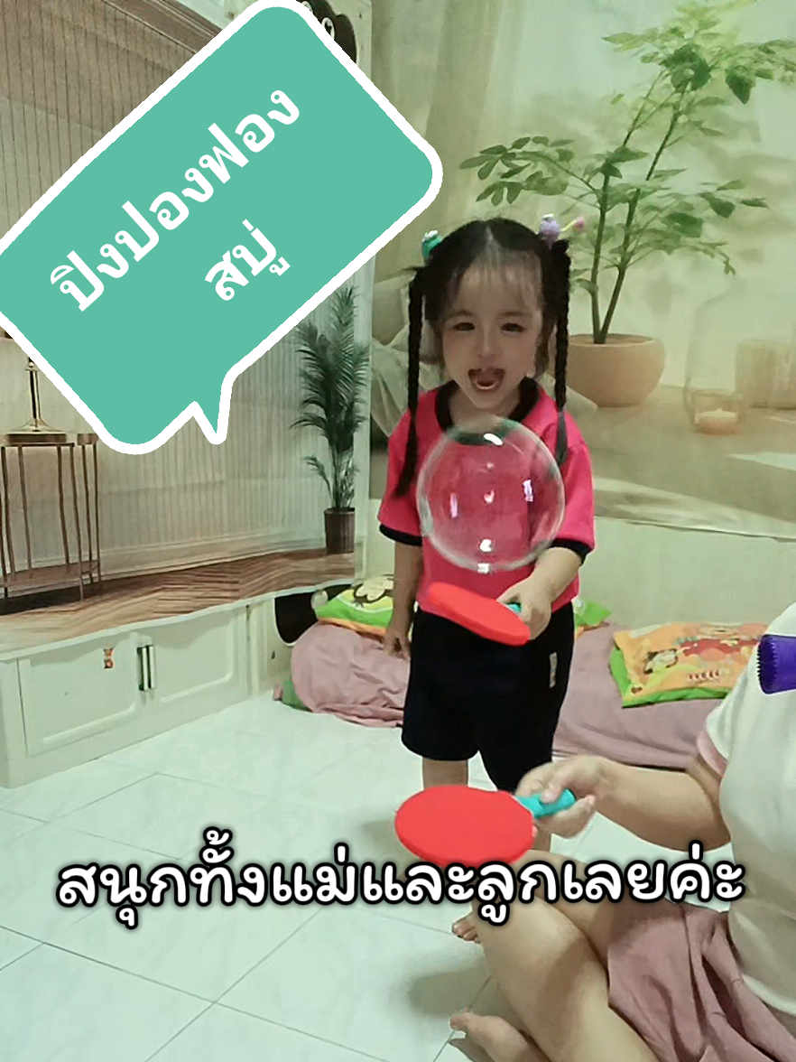 @แม่กิ่ง&น้องเฌอกรีน💚