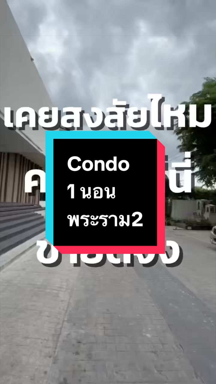 @เปิ้ลอสังหา